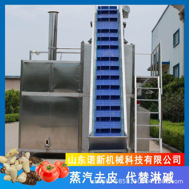块茎类果蔬蒸汽去皮机胡萝卜土豆高压脱皮设备多功能剥皮机