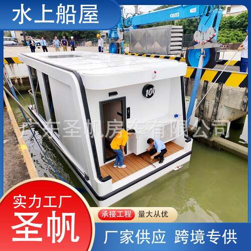 广东船屋观光大型水面休息仿古宾馆房船铝合金材质水上房船漂浮屋