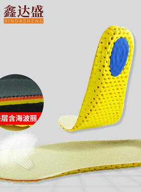 【】夏季吸汗舒适透气鞋垫 男士军训高弹缓冲运动鞋垫
