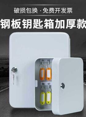 匙箱4管理箱收纳盒壁挂房产式中介KB105带锁车钥匙钥柜家用8位