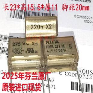 RIFA X2安规电容器 芬兰PME271M 275V薄膜电容 10n至470n供应 固