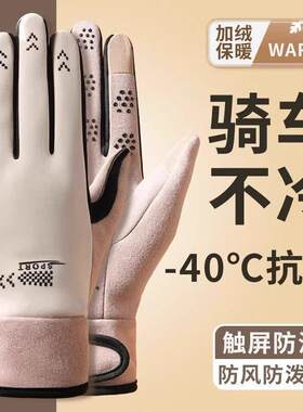 日本手套男士冬季骑行防风防寒加绒加厚保暖防滑触屏棉滑雪手套女