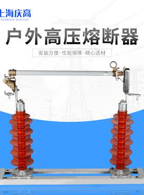 HRW-40.5KV/200A双柱型硅胶跌落式熔断器户外跌落式高压熔断器