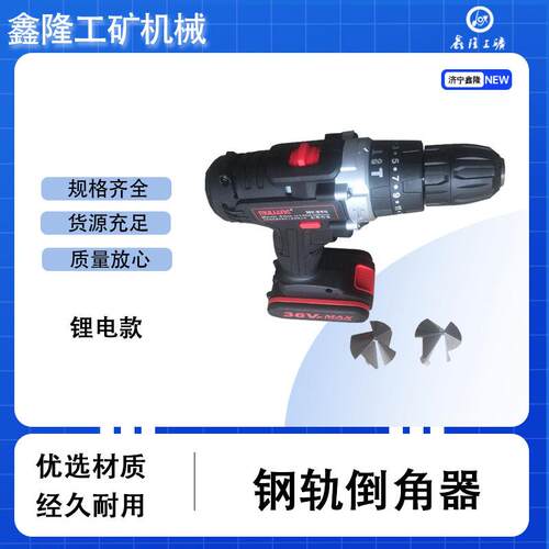 充电式钢轨倒角器 倒棱器 电动倒角器 手动倒角器倒角效果