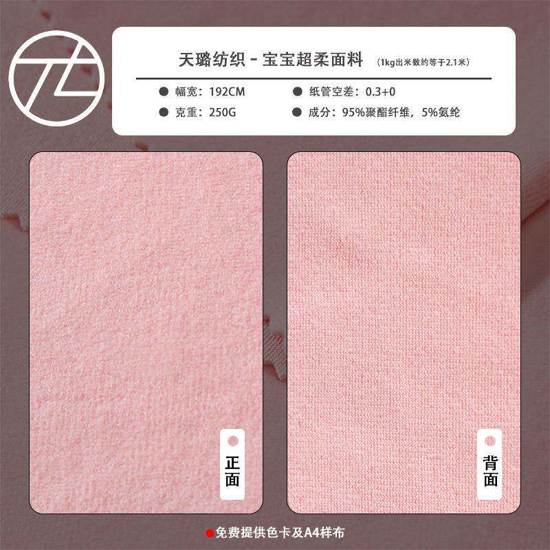 新款直销宝宝超柔秋冬运动保暖银狐绒面料超柔水晶绒短毛复合服装