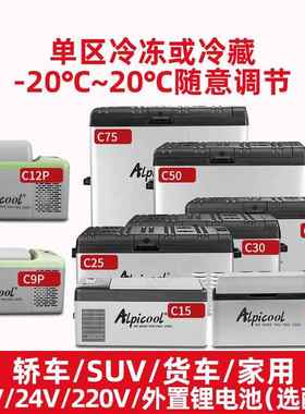 冰家车载箱1虎2v24738v通用车两用冷冻冷藏汽车大货车专冰用冰箱