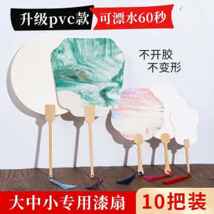 PVC扇子漆扇非遗漂漆颜料大漆材料包全套工具白团扇批发