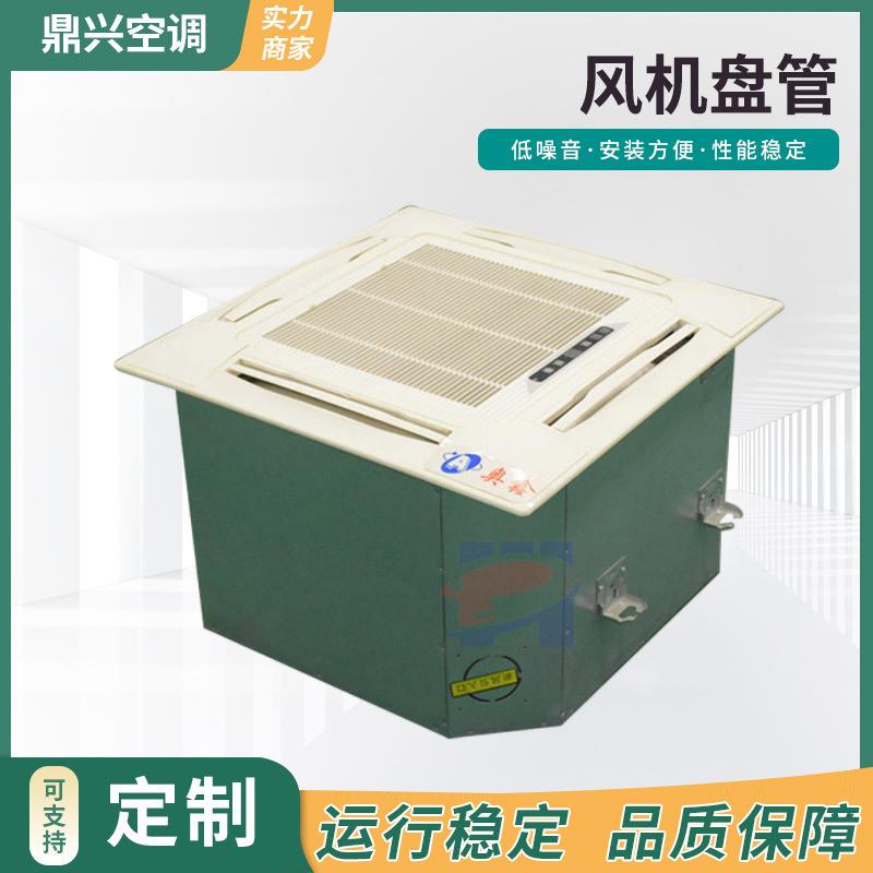 供应卡式风机盘管冷暖两用四面出风风机盘管空气净化器立式明装