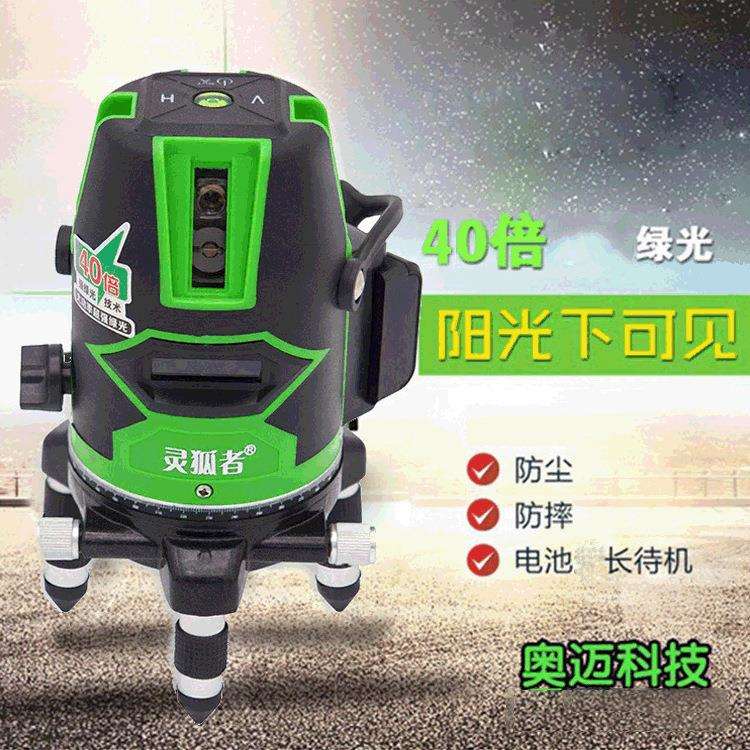 40倍绿光5线水平仪 狐者绿光水平仪 绿光平水投线仪器
