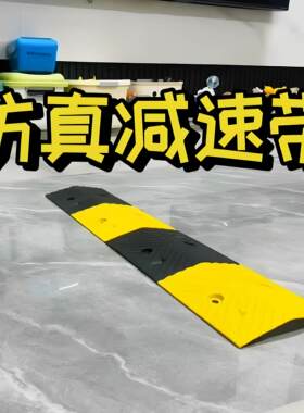 家里有男孩都懂！儿童彷真减速带交通玩具塑胶材质环保无气味道具