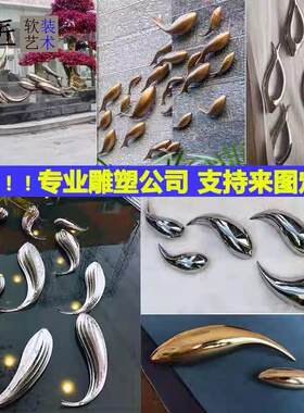 不锈钢抽象鱼雕塑户外水景金属镜面鱼群海豚动物定制镂空装饰摆饰