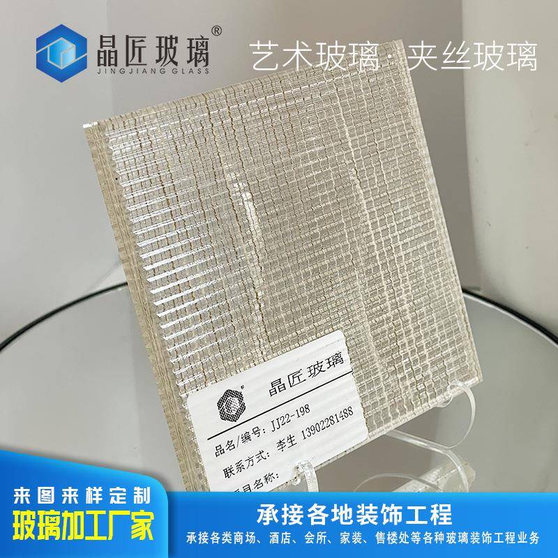 定 制精美丝印玻璃 酒店教堂影院家庭装饰夹丝艺术玻璃加工玻璃