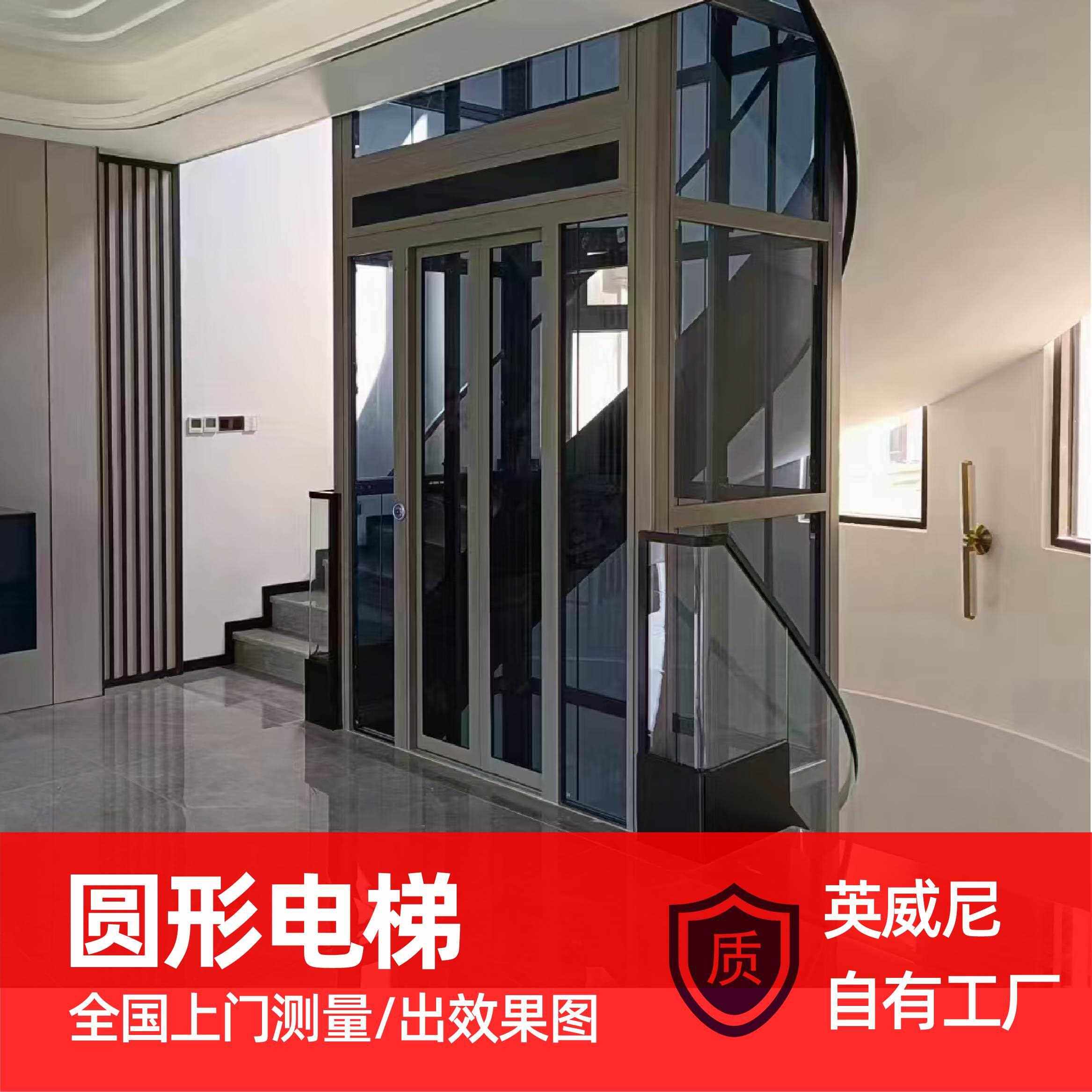 圆形电梯观光别墅家用电梯室内室外小型自动升降机升降台圆形电梯
