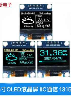 0.96寸OLED液晶屏显示模块12864 IIC 蓝色黄色白色 stm32/51/例程
