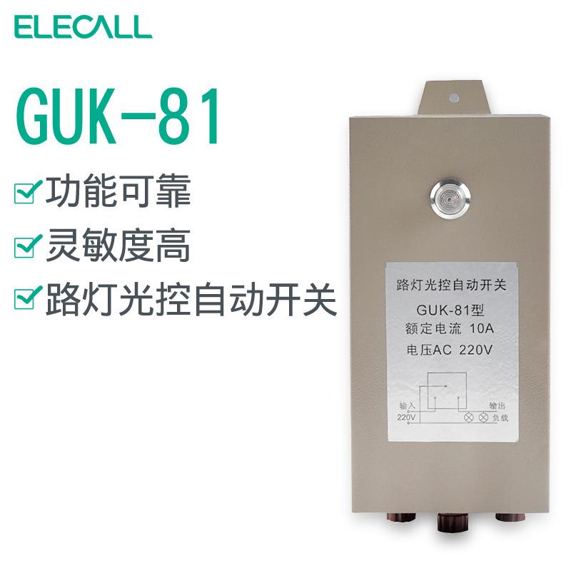 GUK-82灯路灯光控自动开关1A2C73620V光感路控制器0A户外40A