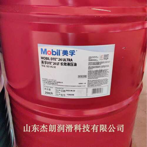 供应DTE25UT长效液压油ISOVG46抗磨液压油执行标准：Q/12EMTJ014