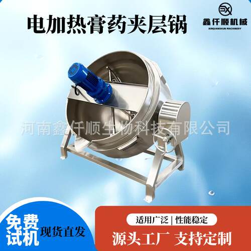 诊所店膏药贴熬制锅食品级不锈钢夹层锅中药膏煮饺子牛羊肉蒸煮锅