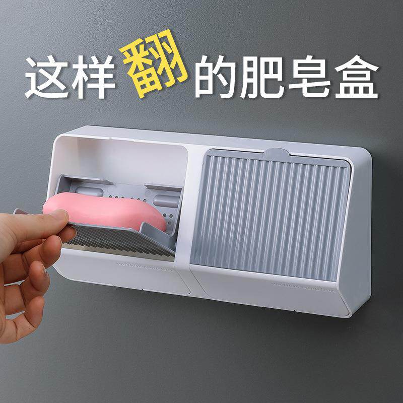 创意翻盖立式防尘带盖沥水香皂盒浴室免打孔香皂架大号肥皂置物架