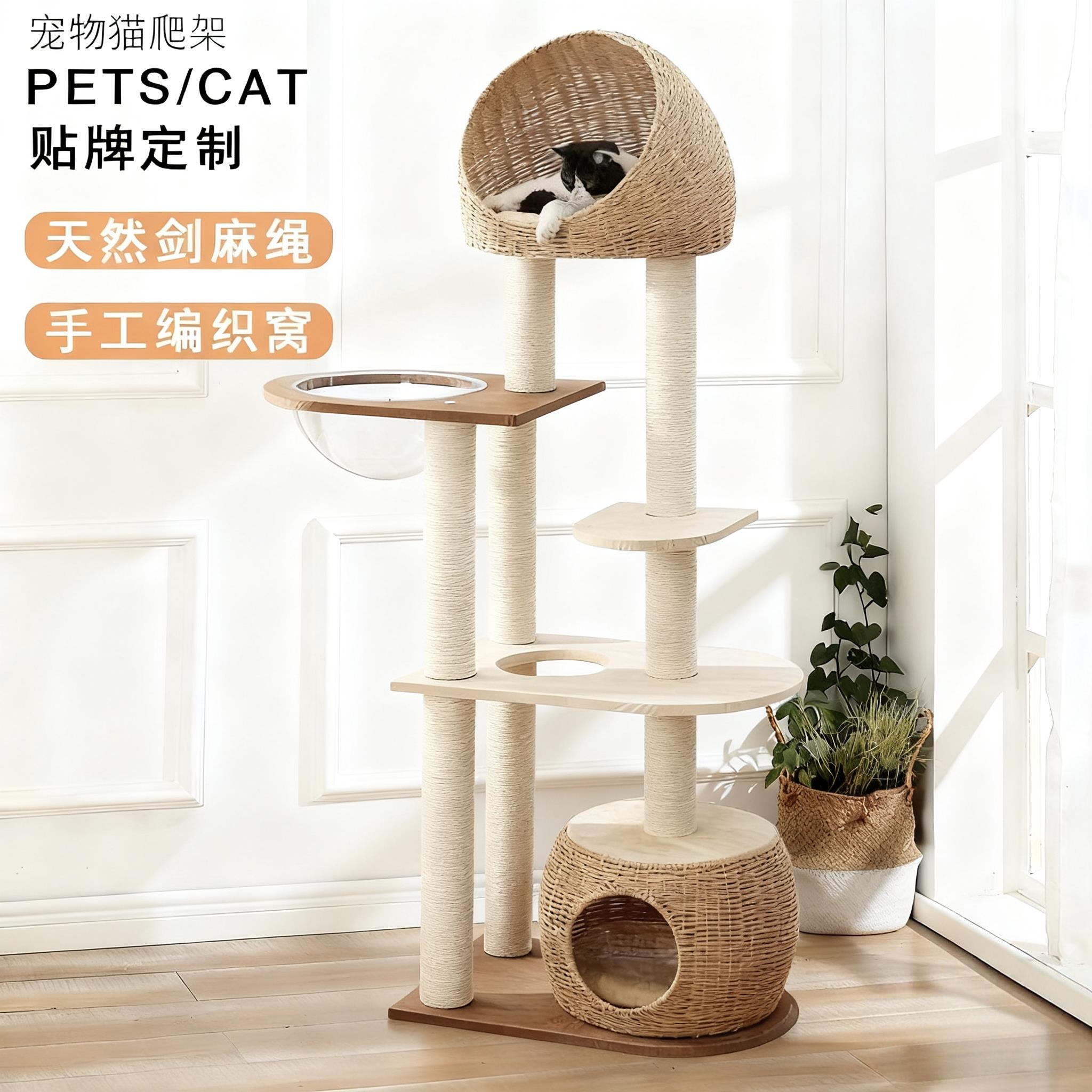 猫爬架编织猫窝猫树一体大型别墅太空舱多层跳板剑麻宠物用品大全
