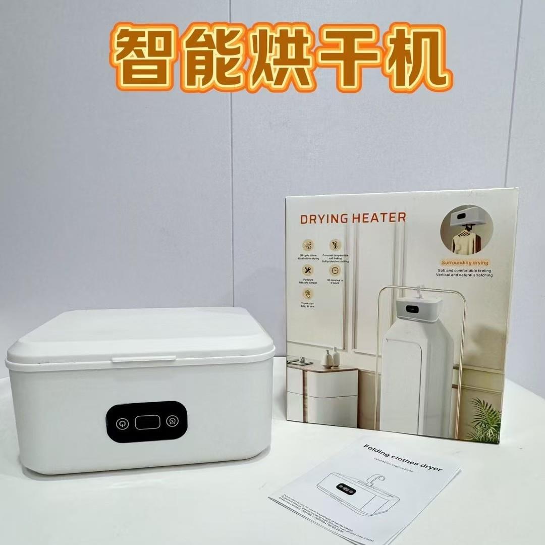 新款可折叠干衣机家用小型婴儿烘衣机器宿舍旅行便携式风干机