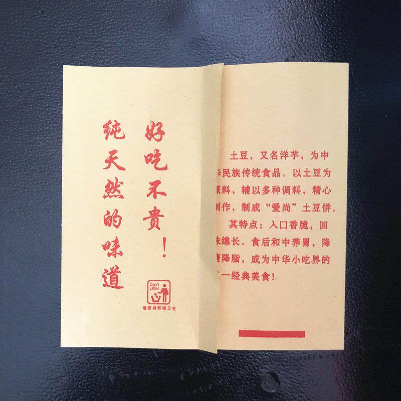 土豆饼袋子食品防油小吃袋防油纸袋定做土豆饼纸袋炸鸡排肉夹馍袋