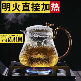 玻璃泡茶壶家用电陶炉煮花茶单壶耐热加厚茶水壶带过滤锤纹红茶具
