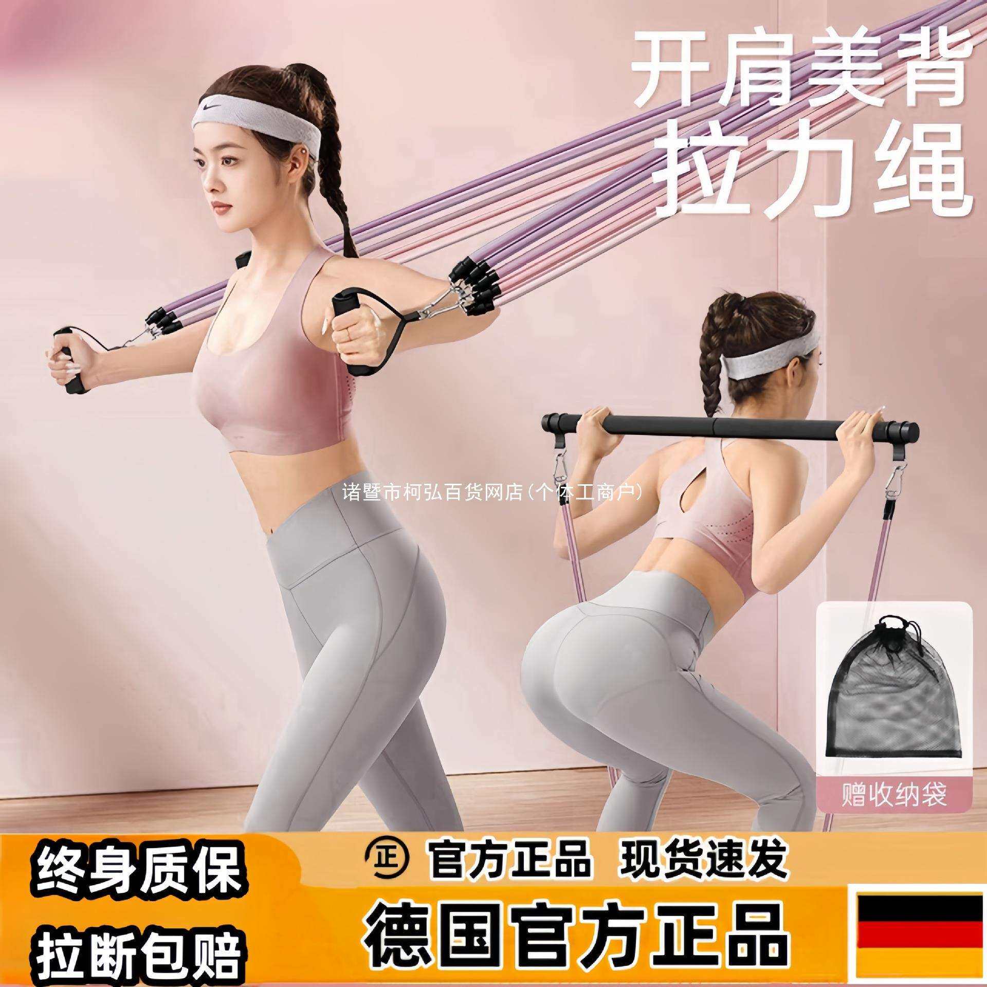 德国健身挂门多功能家用弹力背美背拉力绳开肩拉伸带锻炼练女弹力