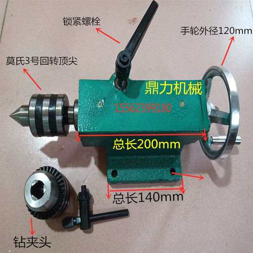 车床木工尾座顶针可换头尾座总成活动顶针莫氏3号4号锥可加工定做