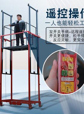电新动台脚手架升降机移动可折叠型升降YTP平室内外装修工地式提