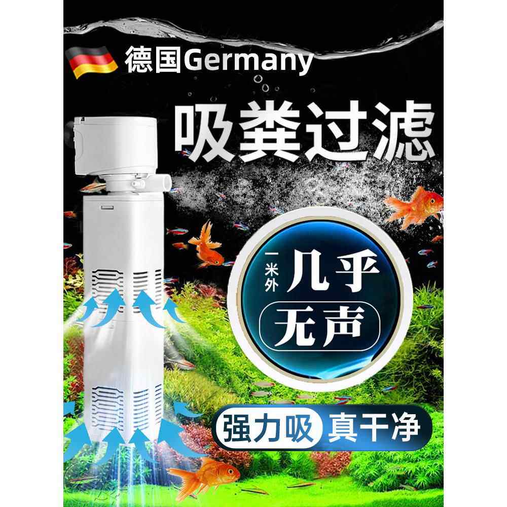 德国优质鱼缸过滤器制氧机小型免换水净化循环水泵三合一超静音