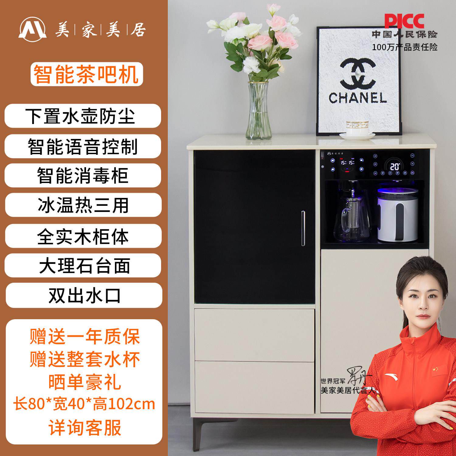 2025新款家用智能语音茶吧机高档饮水机餐柜消毒烘干 干柜子一体