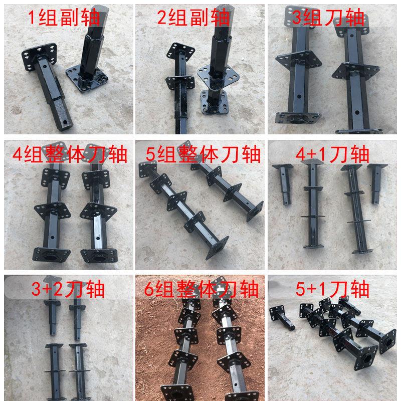 旱地刀轴刀架小型耕耘机配件3组4组5组加长6组7组满焊无缝钢管 钢
