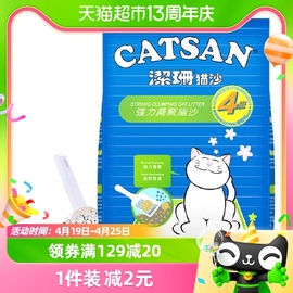 收纳小包‘CATSAN洁珊猫砂膨润土3L装除臭快速结团猫咪猫沙