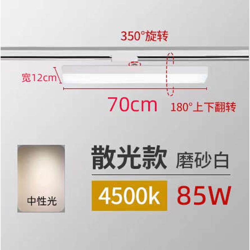 长条轨道灯射灯服装店铺商用超市led导轨平板灯理发店散光补光灯