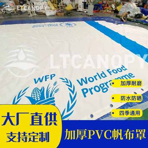 户外加厚PVC防雨罩 厂家直发定制防晒帆布罩机器设备防护罩