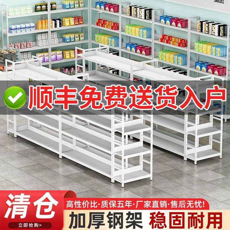 中岛置物货架柜便利店多层多功能超市零食摆架货架家具展示架展示