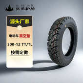 岱岳农用车轮胎400 四轮车轮胎橡胶防爆胎 12真空外胎防滑耐磨三