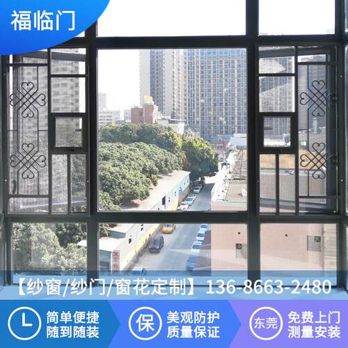 东莞隐形防蚊纱窗可拆洗金刚网纱门铝合金窗花门窗定制上门安装
