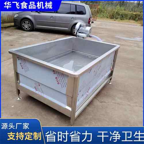 华飞肉制品缓化池不锈钢加厚清洗冷却冻盘泡水池气泡冻品解冻池