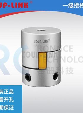 【COUP-LINK】梅花联轴器LK8-c14 20 25 30 40s 55 65 80 95 105