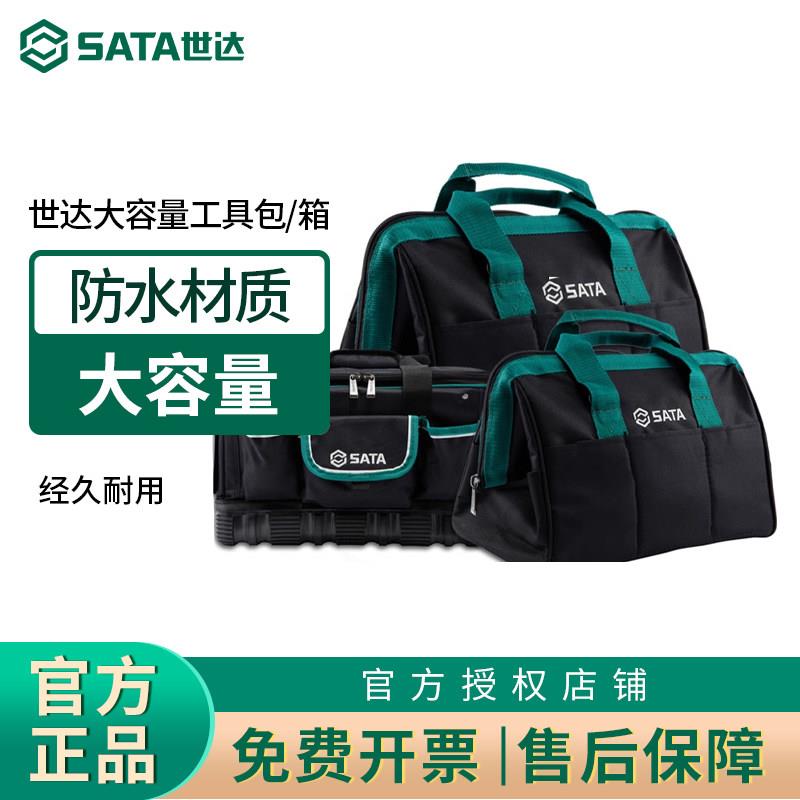 世达工具包手提式多规格拉杆式单肩大容量防水揹包95181-95210