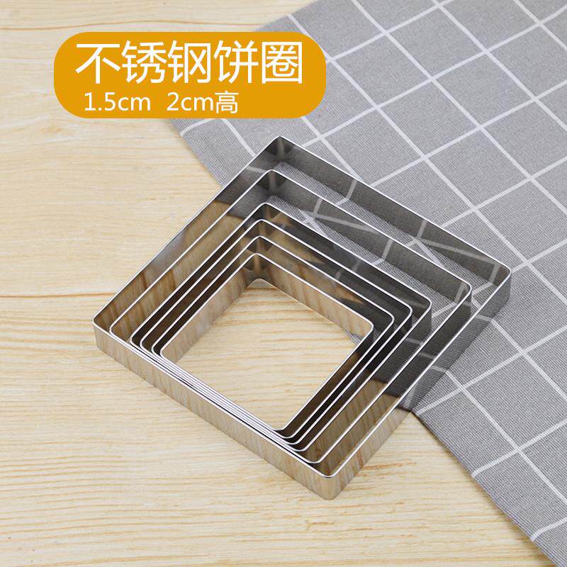 不锈钢塔圈 2cm高多种尺寸火烧饼方形圆形烙饼圈千层皮模具蒸糕圈