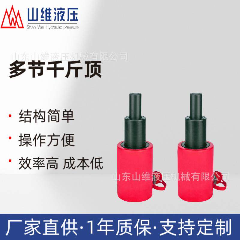 德州液压YG多节液压油缸三节千斤顶多种连接形式参数液压试验台