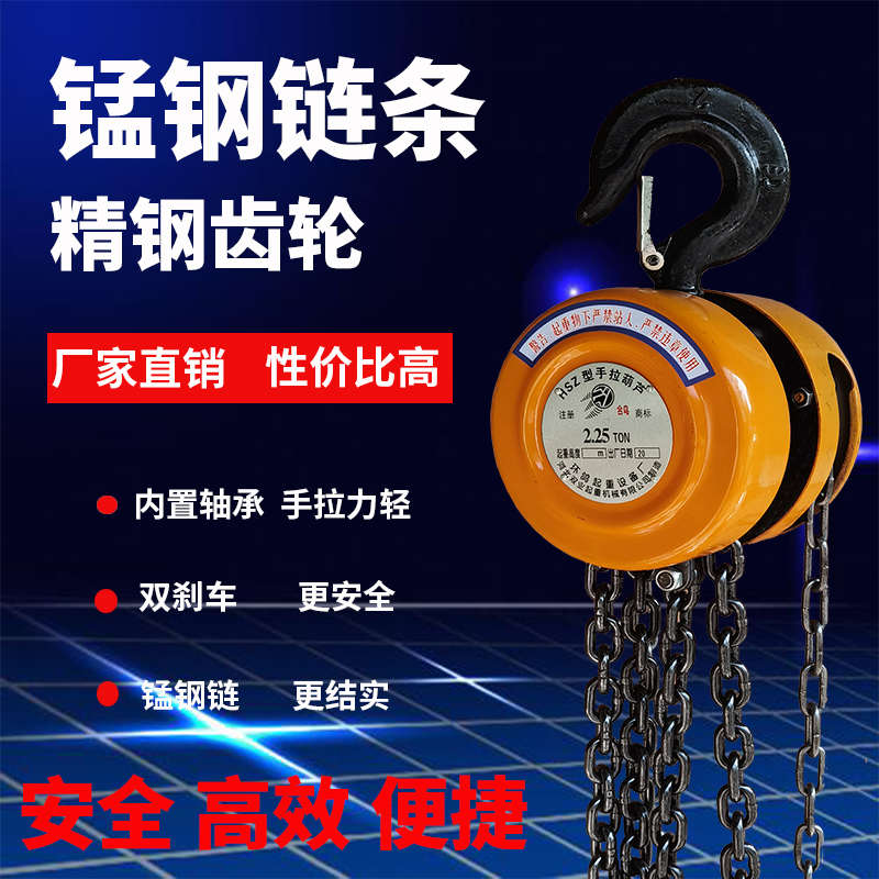 广东精品手拉葫芦国标优质倒链手动导链手扳拉链吊葫芦2吨3吨1吨