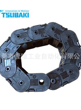 椿本外侧开放型塑料拖链TKP58H39-30W50R75机床设备电缆导向槽