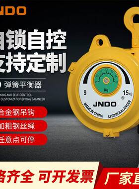 弹簧平衡器15-0kg塔式钢丝绳拉力器货物起重自锁式弹簧平衡吊