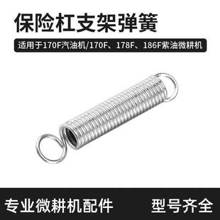 精钢小型耕耘机站架拉簧186178小型耕耘机农机配件保险杆总成弹簧
