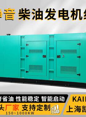 静音箱式柴油发电机组750/800/850kw大型上海发电机矿山工程