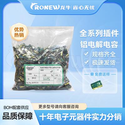 直电子插铝电解电容8*12 470UF 25V黑色20%DIP封装现货供应