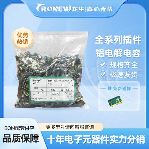直插铝电解电容 6*7 100UF 35V DIP封装 现货供应